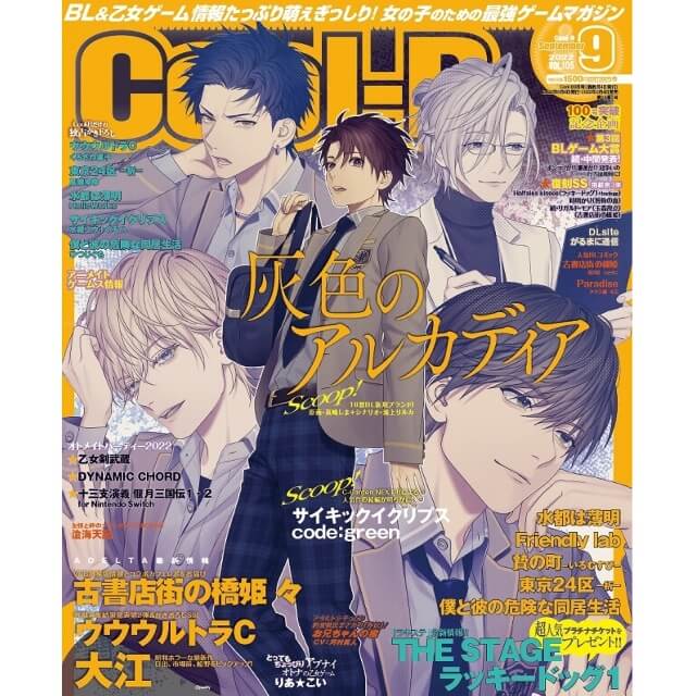 Cool-B 第105号☆特典付：雑誌 | ステラワース