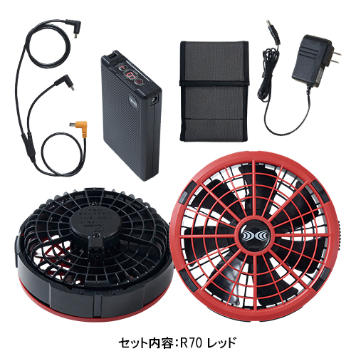 作業服・作業用品 空調服スターターキット 自重堂Jichodo sk23011