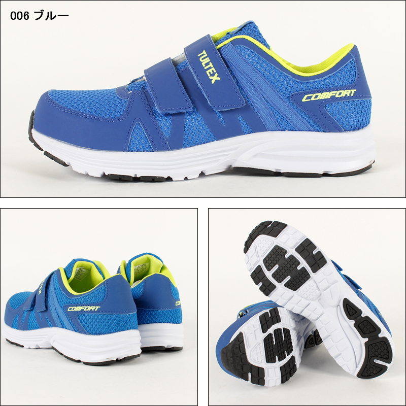 安全靴 スニーカー アイトス タルテックスAZ-51651 |サンワーク本店