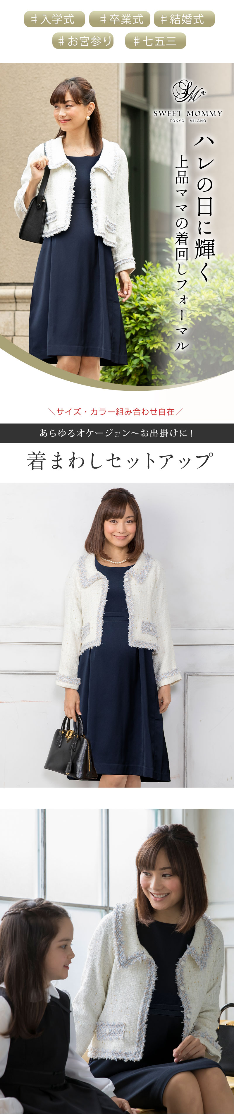 着回しセットアップ マタニティ フォーマル授乳ワンピ＆ツイード
