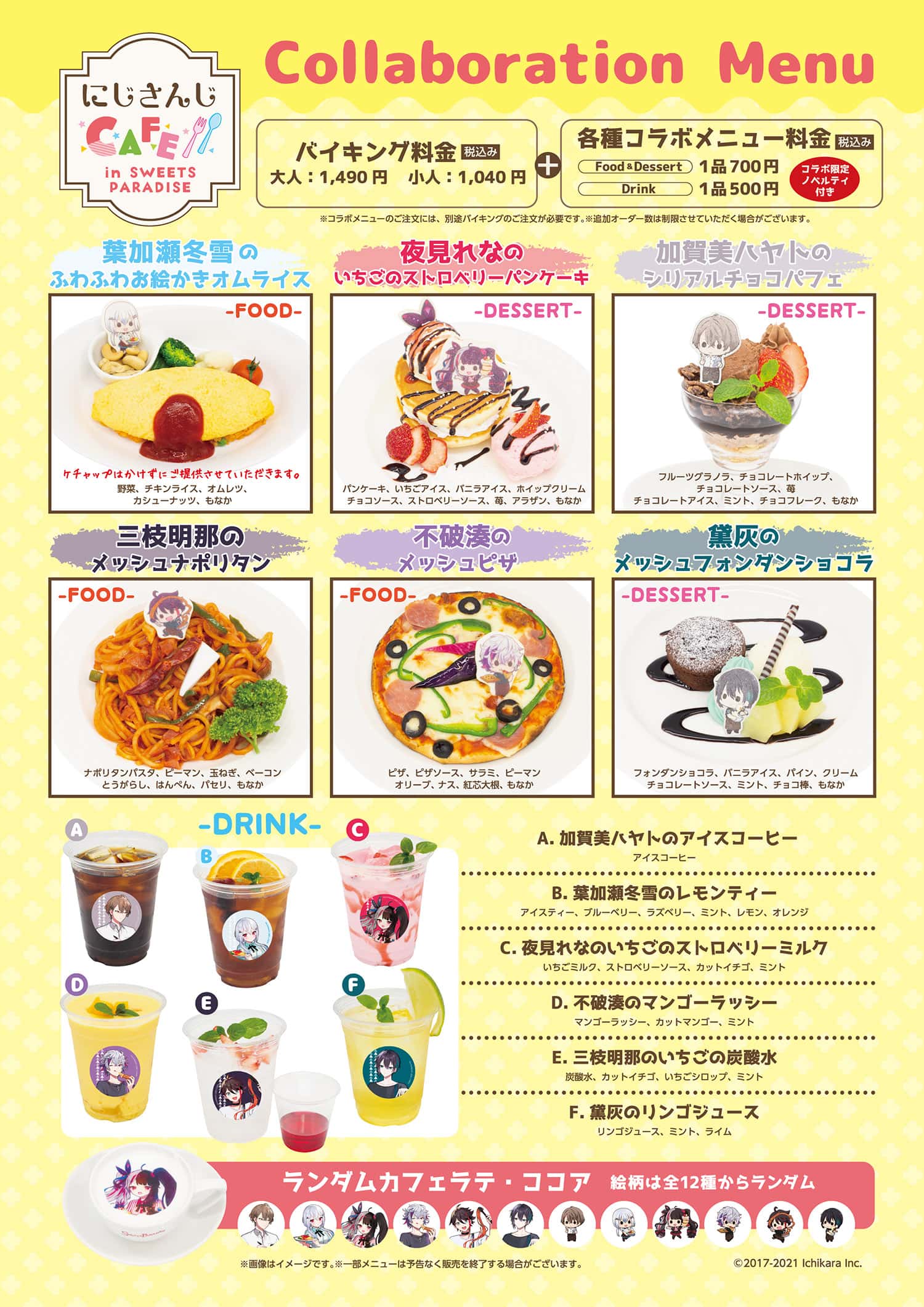 公式スイーツパラダイス