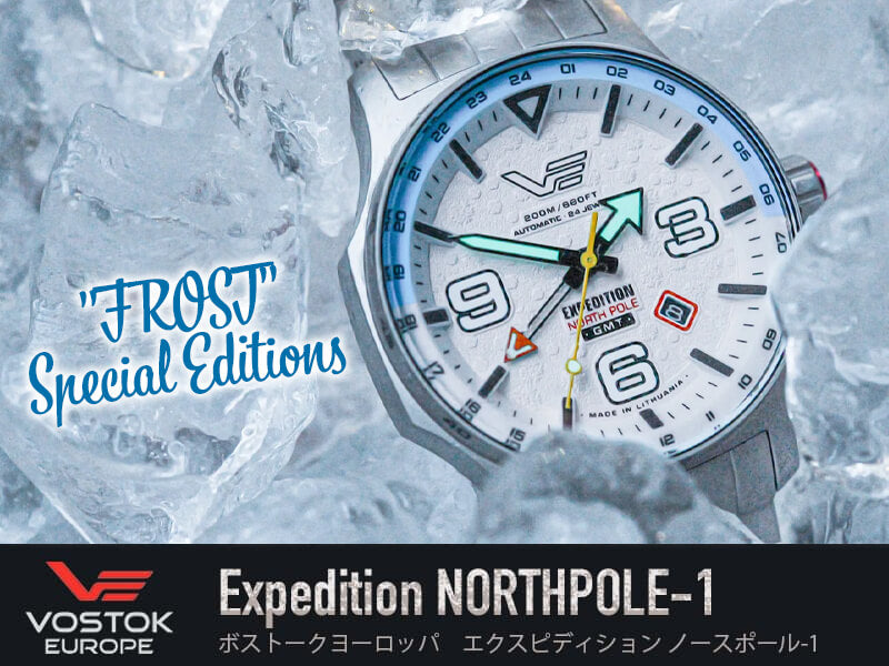 VOSTOK EUROPE(ボストークヨーロッパ) エクスペディション・ノース