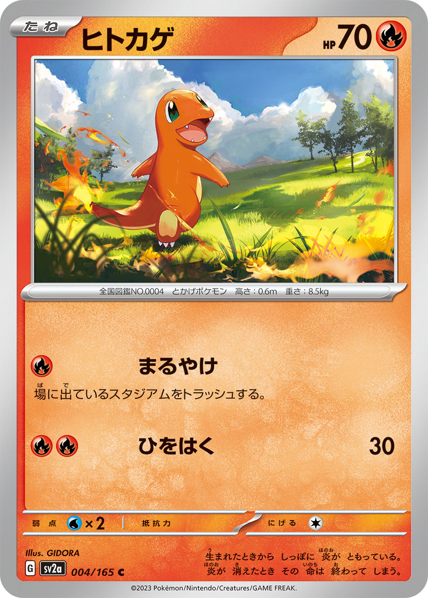 カード検索 | ポケモンカードゲーム公式ホームページ