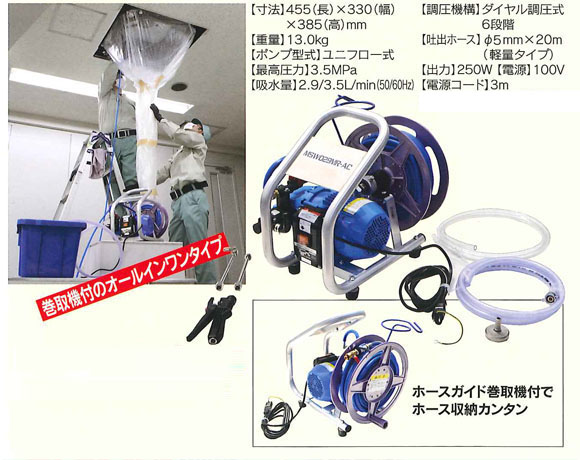 丸山製作所 丸山製作所 エアコン洗浄機 MSW029MR-AC(リール付)《G1/4