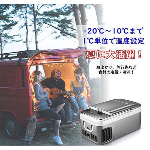 車載＆家庭兼用ポータブル冷凍冷蔵庫26LORG-26L