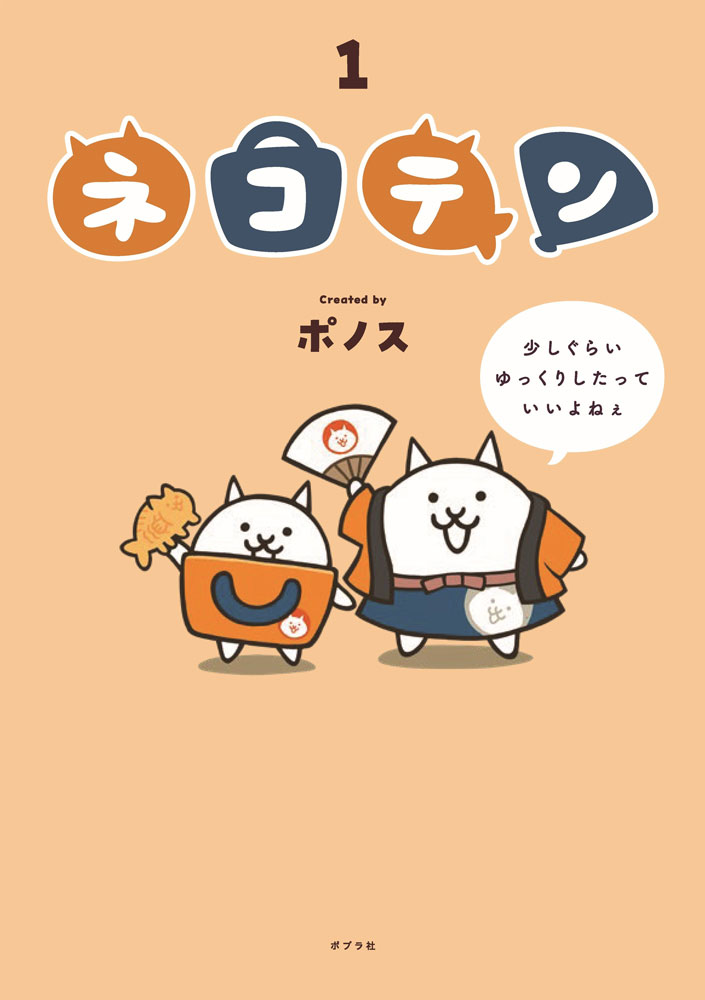 おかん1｜ブンブンコミックス｜コミック｜本を探す｜ポプラ社