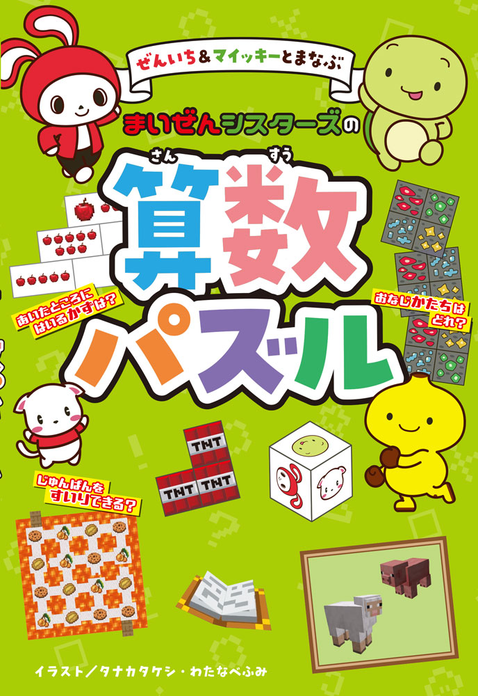 おひめさまパトカーにのる｜学年別・こどもおはなし劇場｜本を探す