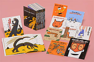 宮西達也絵本コレクション（既刊20巻）｜みやにしたつやのえほん