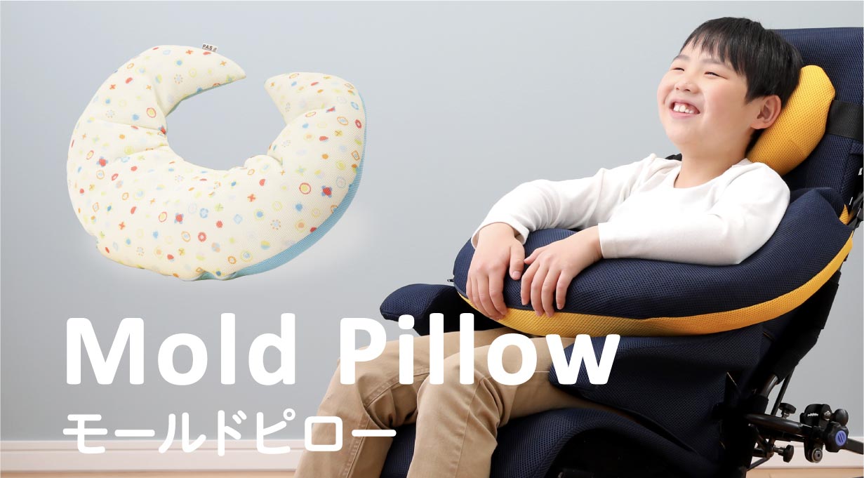 オンラインショップ | 座位保持装置・車いすなら 【株式会社