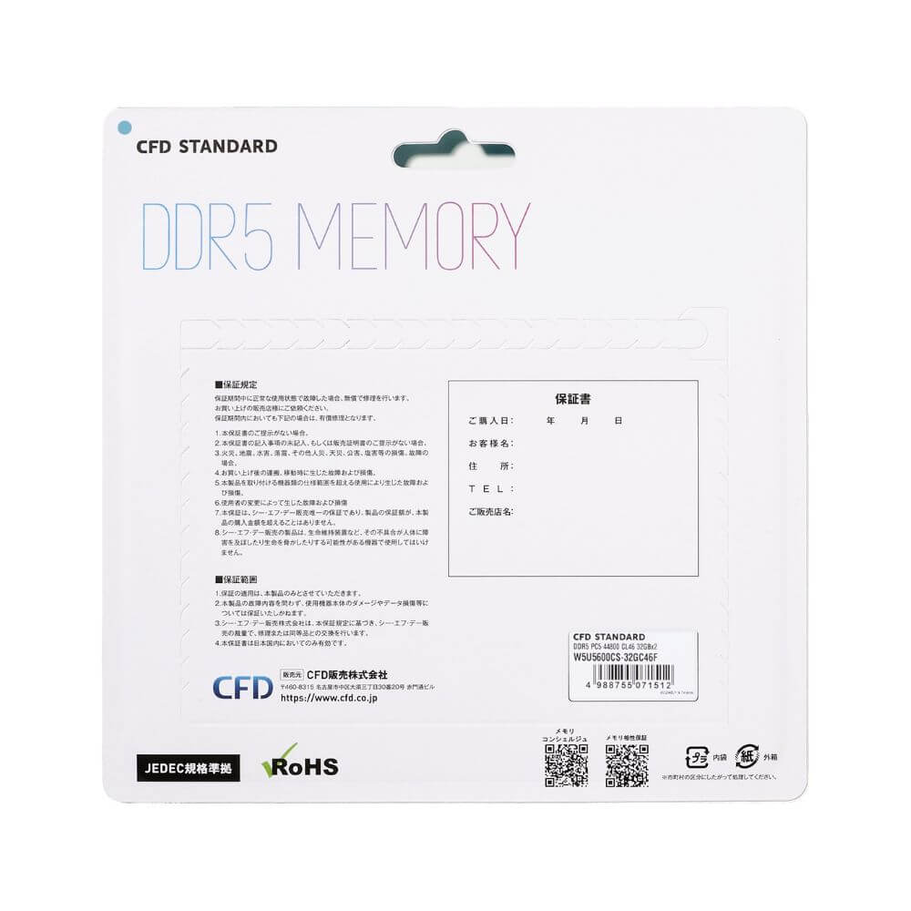 CFD W5U5600CS-32GC46F (32GB 2枚組) | パソコン工房【公式通販】