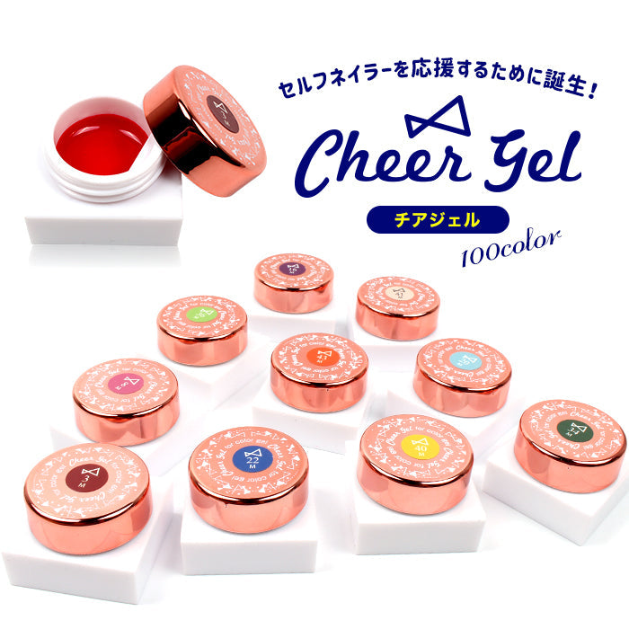 cheergel チアジェル カラージェル 【化粧品登録済】 – petitprice