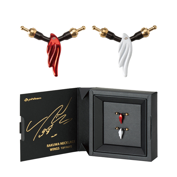 羽生選手愛用ネックレス｜RAKUWAネック ウイングス | ファイテン公式