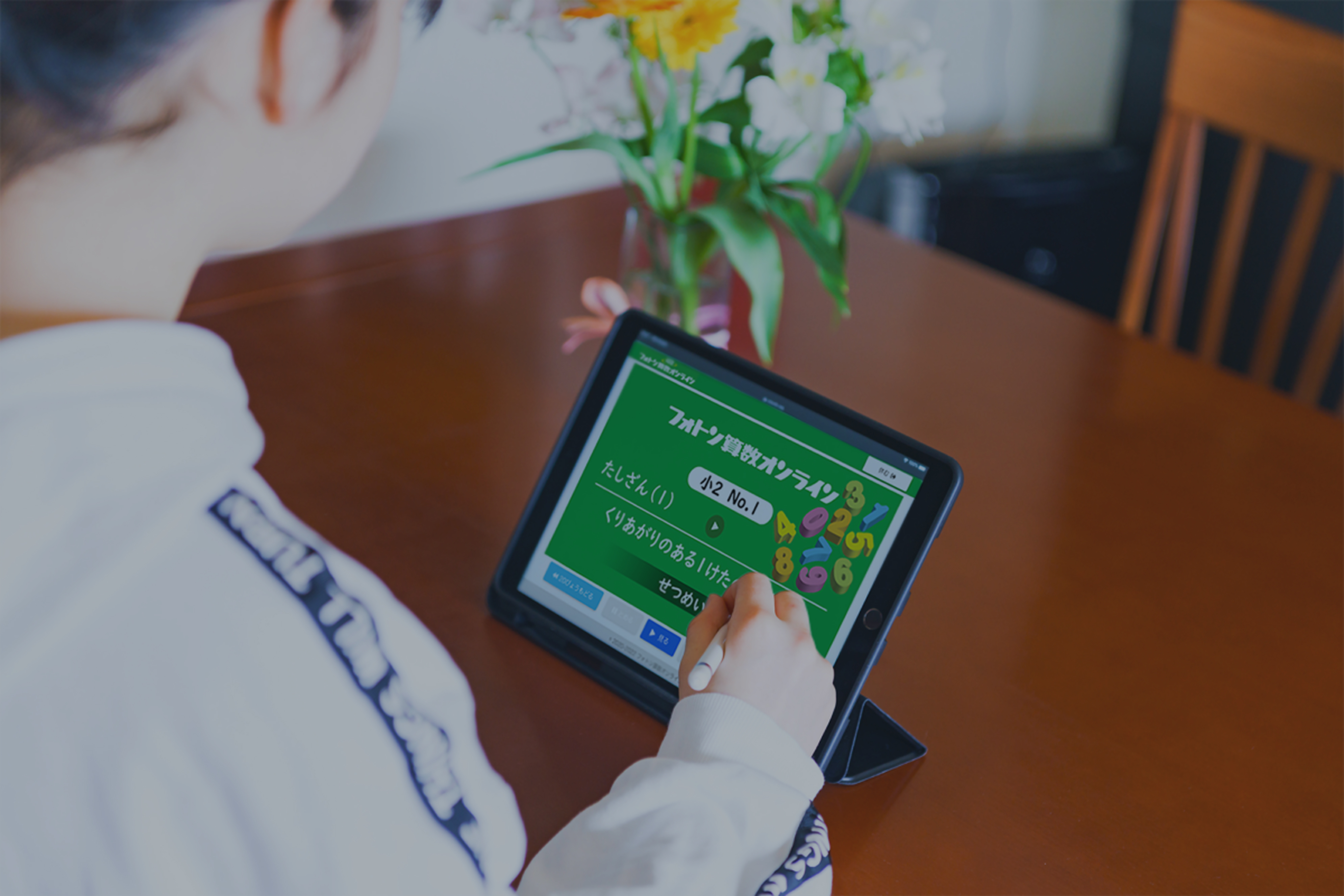 公式】フォトン算数クラブ｜中学受験の算数教室