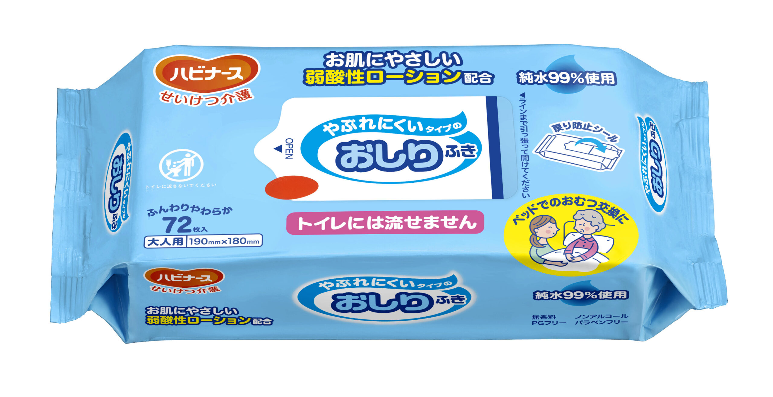 トイレに流せるパッとおしりふき - 介護用品のピジョンタヒラ