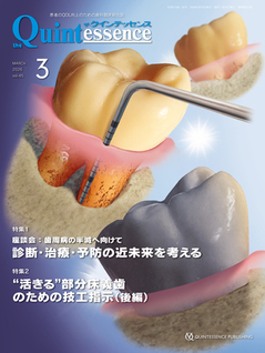 Lindhe 臨床歯周病学とインプラント 第4版[臨床編] - クインテッセンス出版