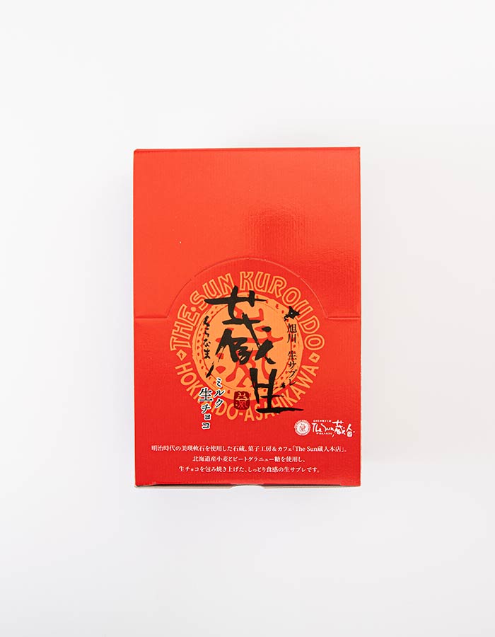 The Sun 蔵人 オンラインショップ ｜ 蔵生20枚入 ［ミルク生チョコ