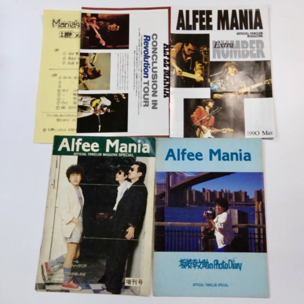 アルフィー ファンクラブ会報 ALFEE MANIA 18号から153冊セット | 音楽