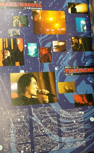 氷室京介 ファンクラブ会報完全揃い 再入荷 | 音楽資料専門店 ロック