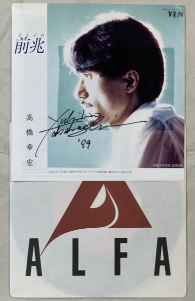 高橋幸宏 直筆サイン入りレコード 前兆 | 音楽資料専門店 ロック オン
