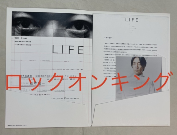 坂本龍一 LIFE a ryuichi sakamoto opera 1999 プロモーションパンフ