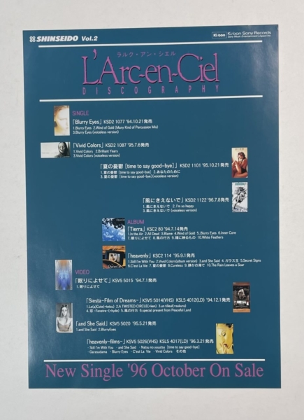 ラルクアンシエル 告知チラシ L'Arc‐en‐Ciel flower 風にきえないで