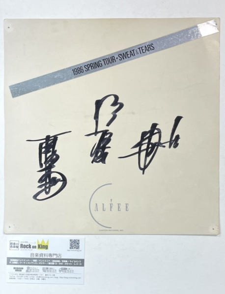 アルフィー 直筆サイン入り色紙 THE ALFEE 1987 SPRING TOUR | 音楽