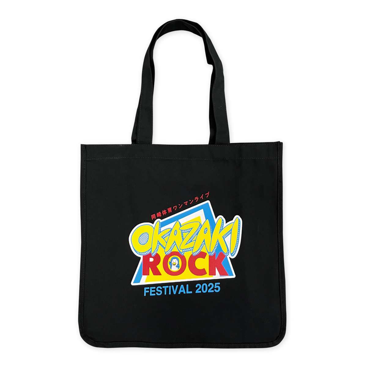 ORF2025トートバッグ | ソニーミュージック公式オンラインショップ