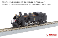 C11 207号機 東武鉄道 SL「大樹」タイプ,ヨ8000形 車掌車 東武鉄道SL