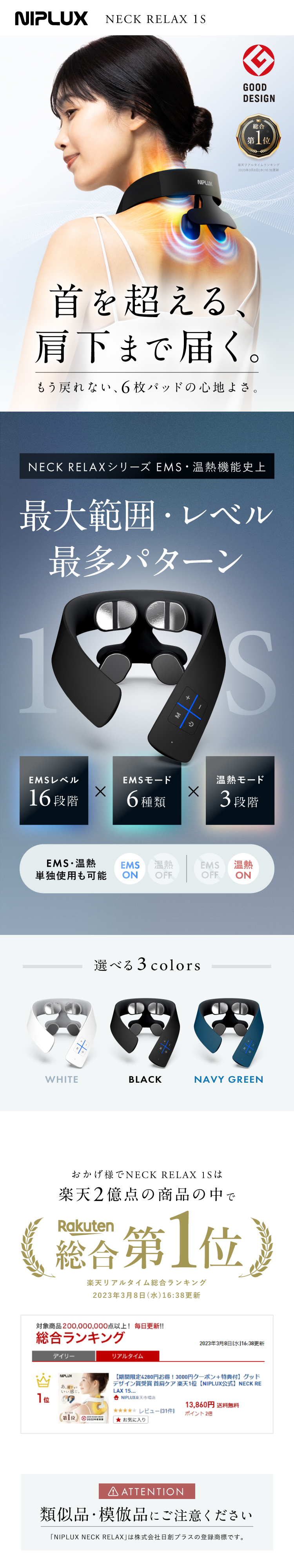 楽天市場】楽天総合1位 グッドデザイン賞受賞 EMS×温熱で首 肩 ケア