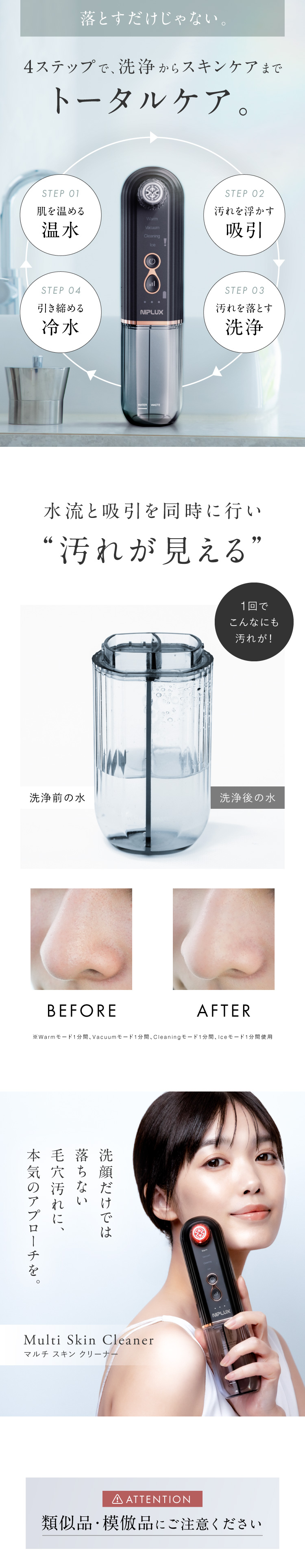 楽天市場】【楽天1位】毛穴吸引器 NIPLUX マルチスキンクリーナー