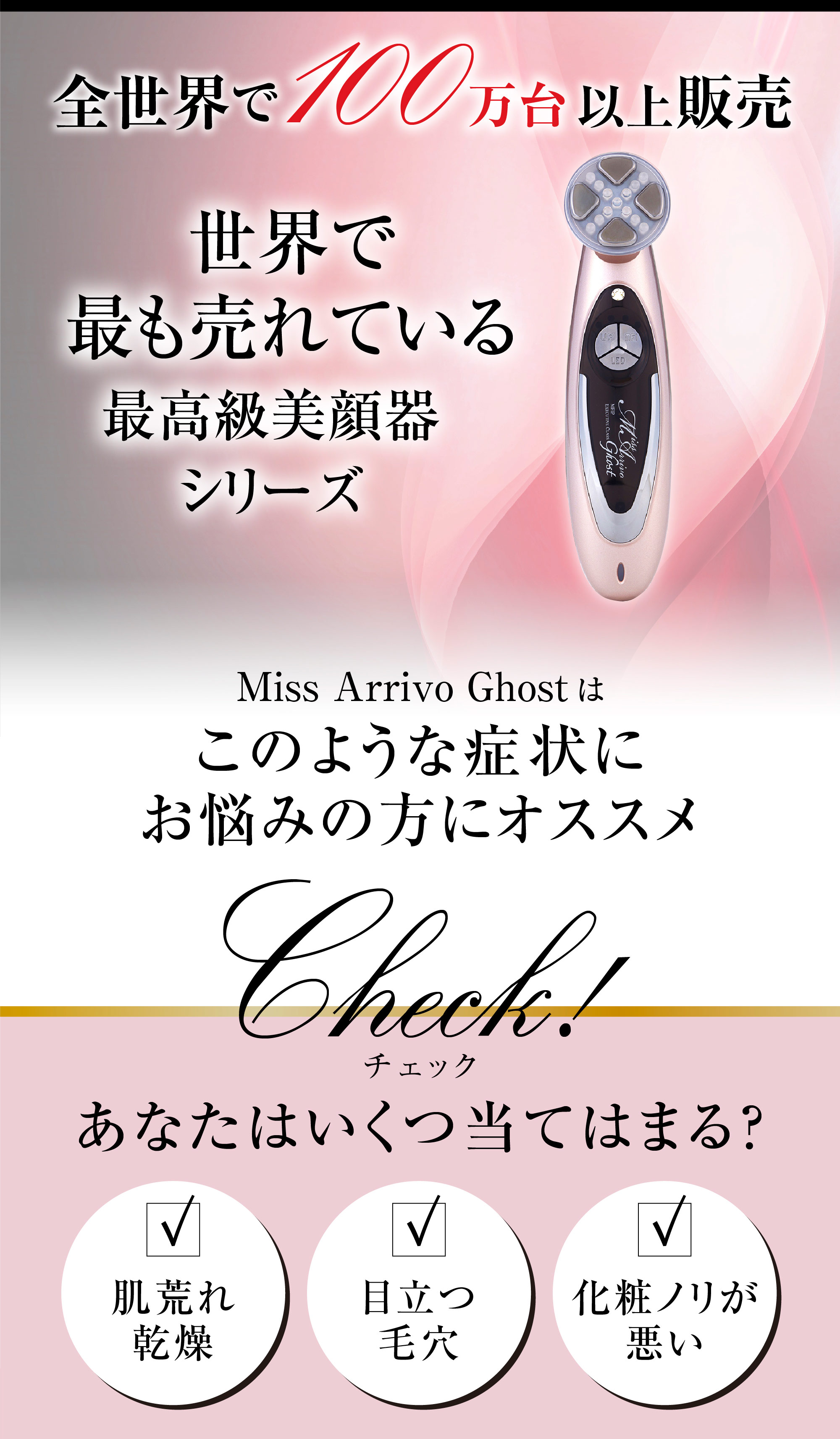 楽天市場】美顔器【A. GLOBAL公式】Miss Arrivo Ghost (ミスアリーヴォ