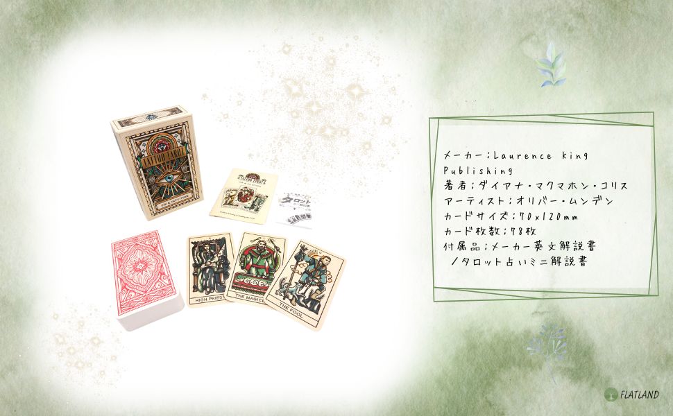 楽天市場】タトゥー タロット Tattoo Tarot タロット占い方 日本語解説