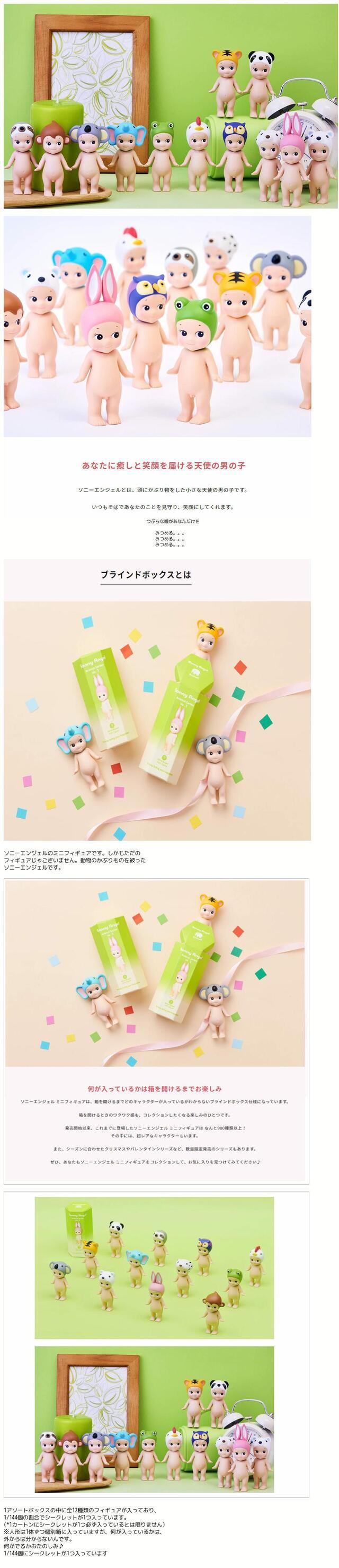 楽天市場】SonnyAngel ソニーエンジェル ミニフィギュア アニマル