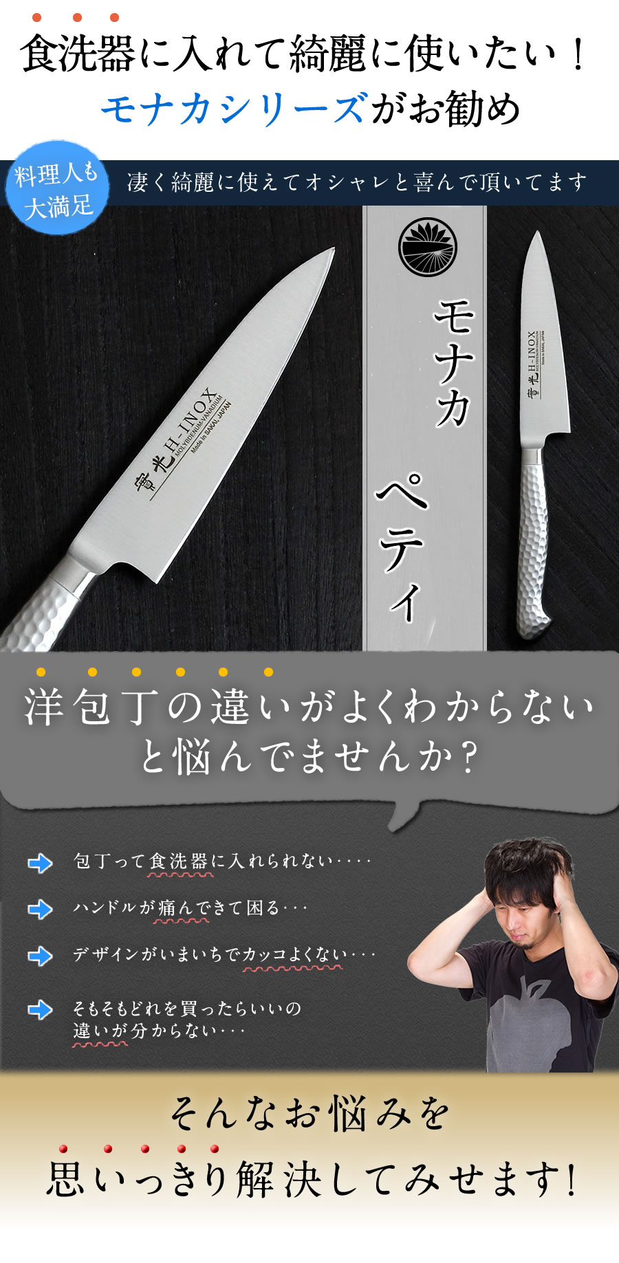楽天市場】モナカ ツバ付 ペティ 150mm 實光包丁(堺包丁) 堺 名入れ