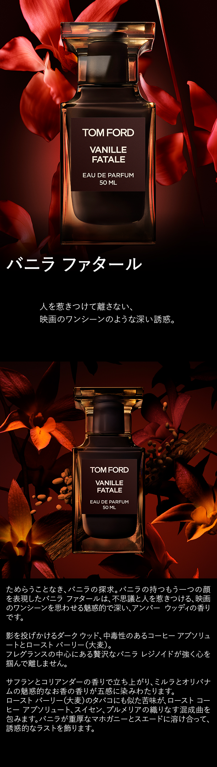 楽天市場】【ポイント10倍｜3/1 0:00〜3/1 23:59】バニラ ファタール