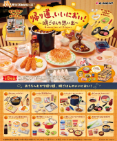 新品未開封 食品サンプル 販売終了品 リーメント 特選ギフト 4種 ぷち
