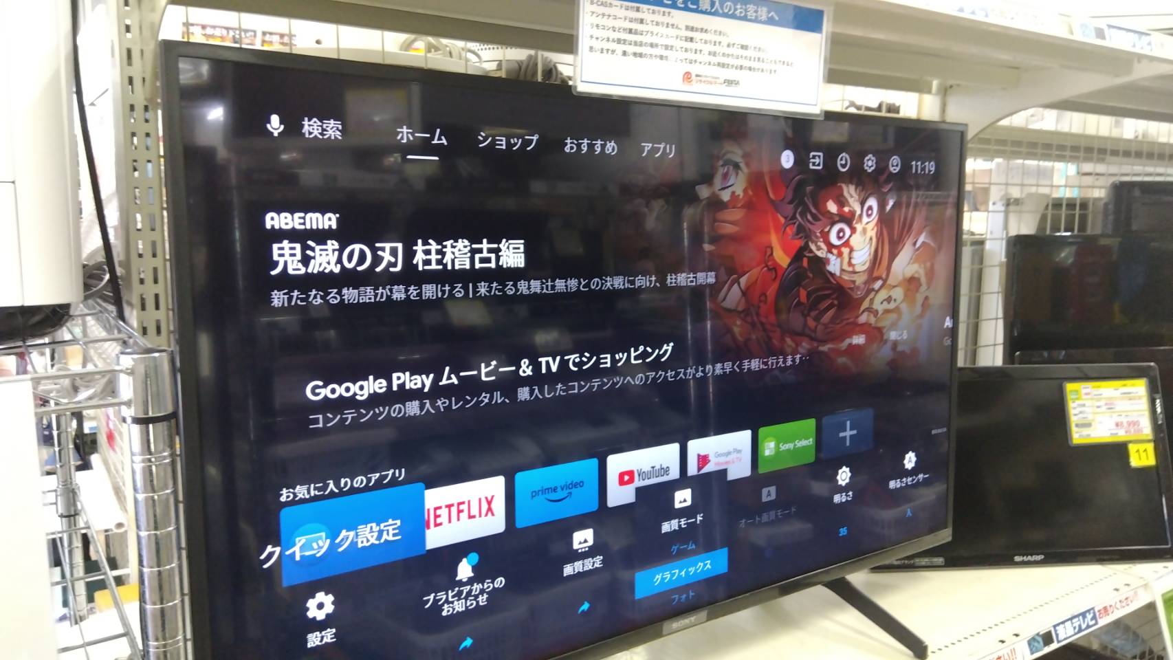 SONY 43型4K液晶テレビ BRAVIA KJ-43X8000H ソニー ブラビア 2021年