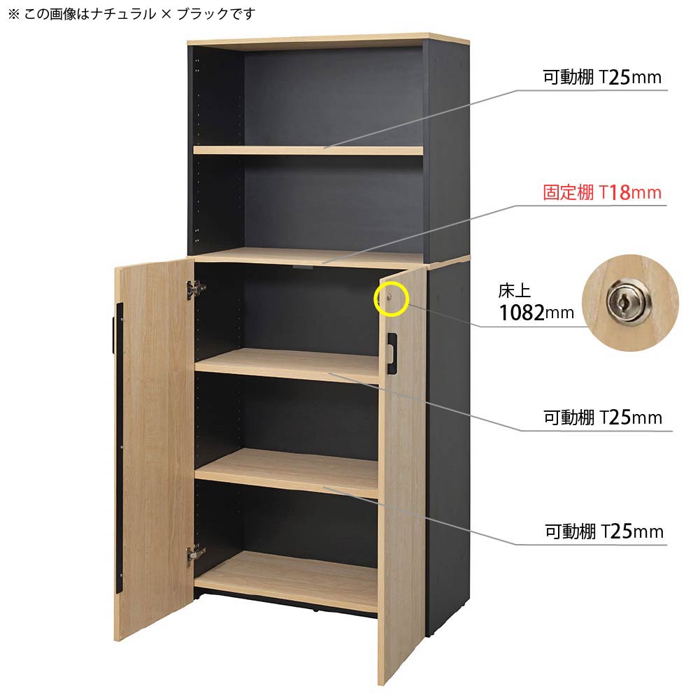 プラン木製シェルフ W800×H1850 ナチュラル×ナチュラル 下部扉付き