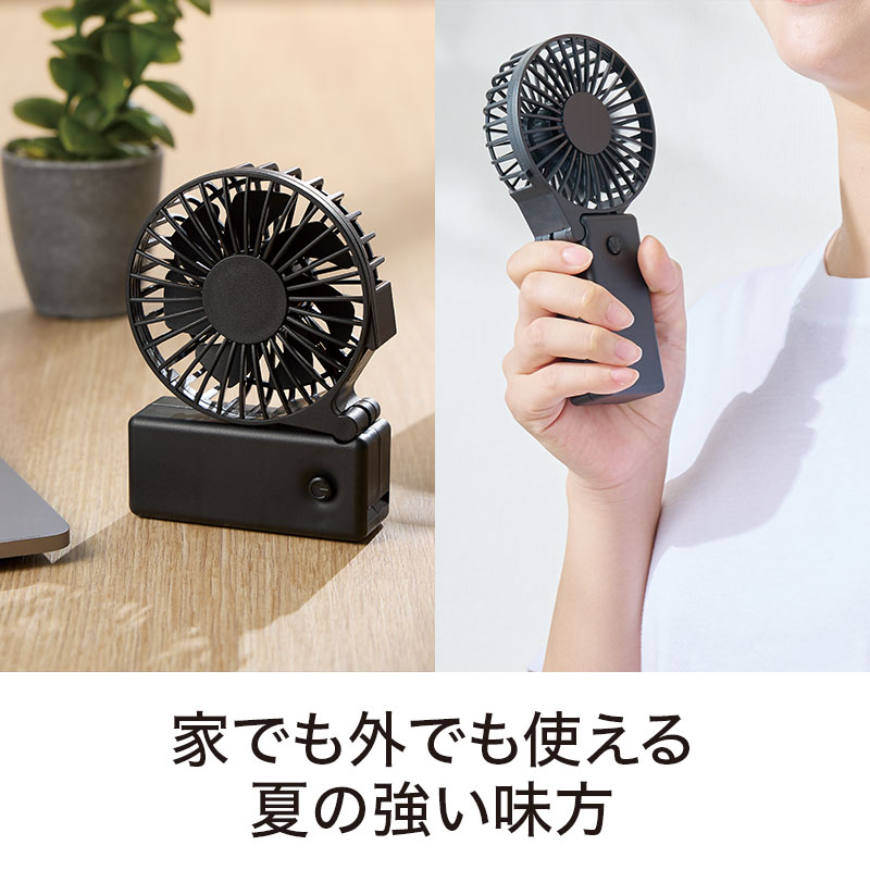 カラモ 2wayハンディファン ブラック｜文具・雑貨｜在庫対応ノベルティ