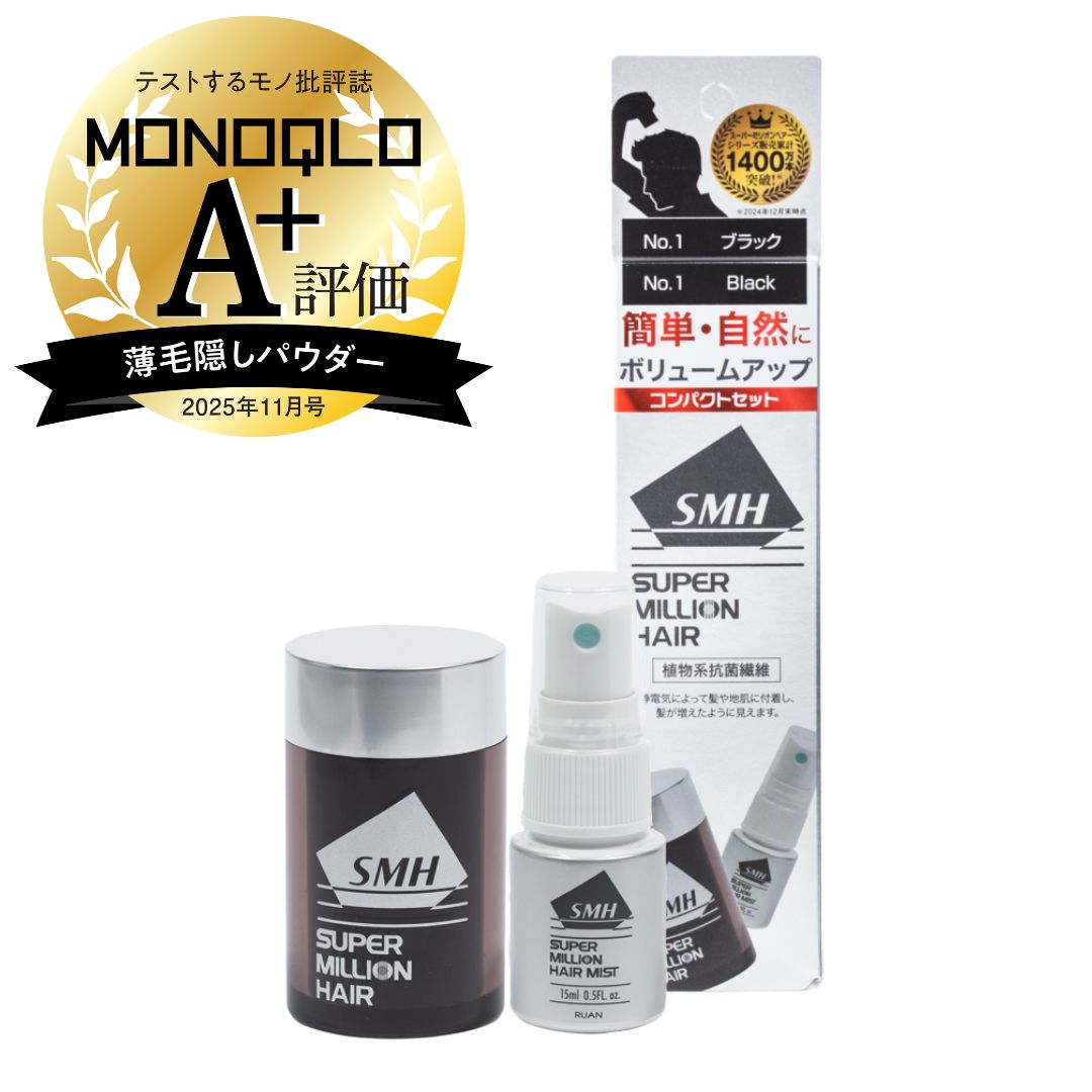 ルアン公式オンラインショップ /スーパーミリオンヘアーコンパクトセット