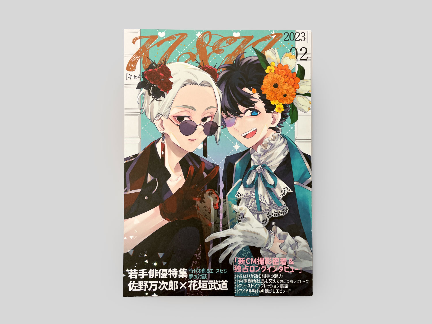 第12回本フェチ大賞 アイディア賞「KISEKI」W様［双］ | 同人誌印刷の