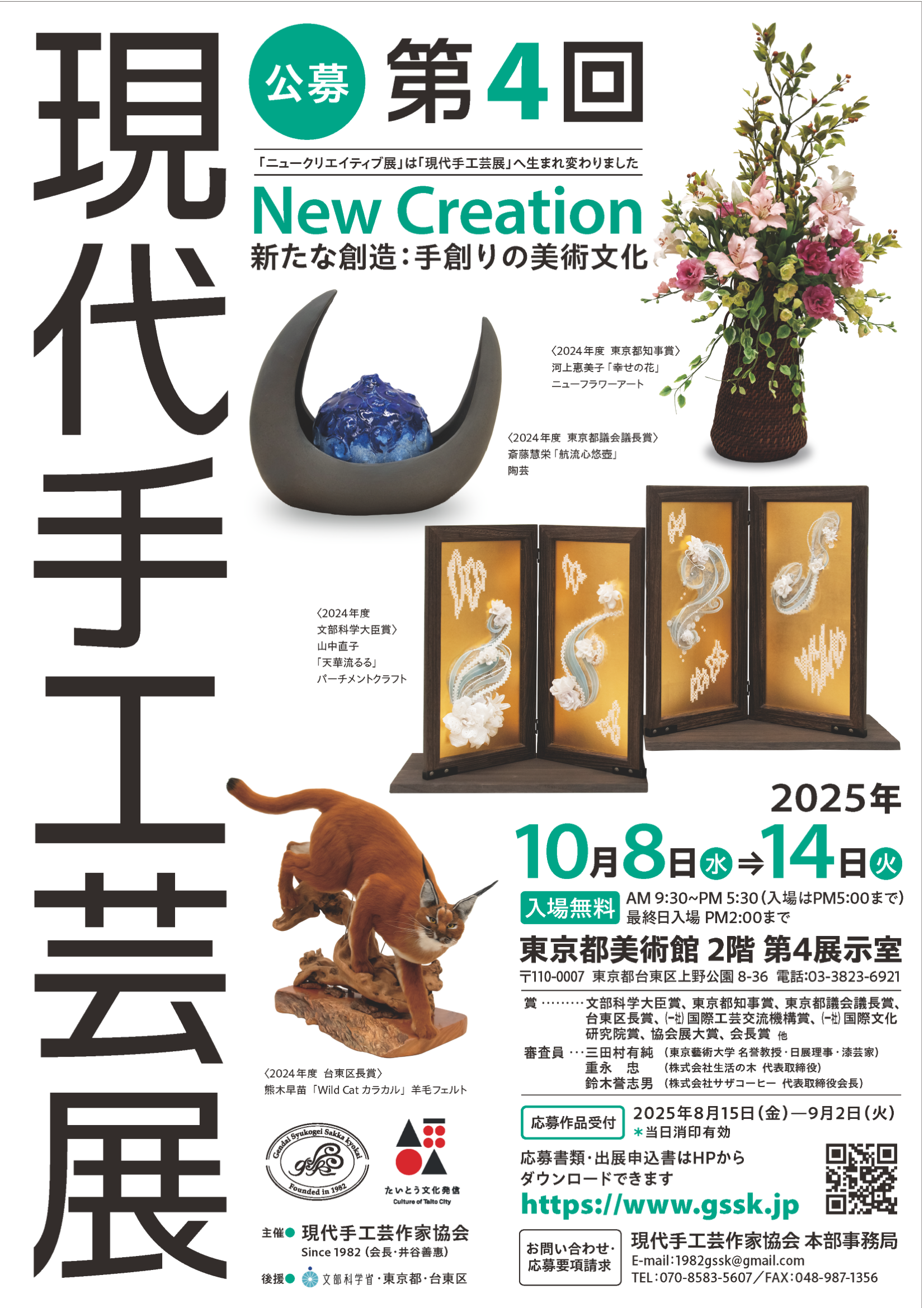 About WAW - White Art Works