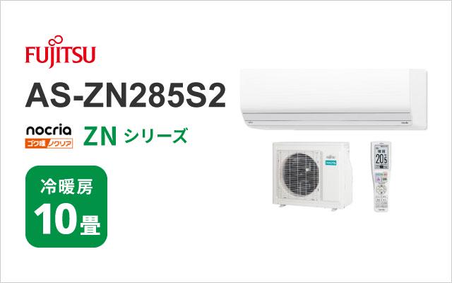 2025年モデル 富士通ゼネラル エアコン ノクリア Xシリーズ AS-X405S2