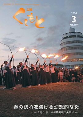 広報くしもと 平成25年度｜串本町