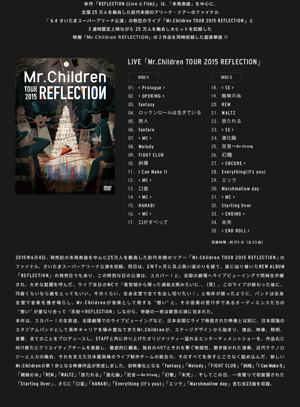 Mr.Children | DVD & Blu-ray REFLECTION | TOY'S FACTORY
