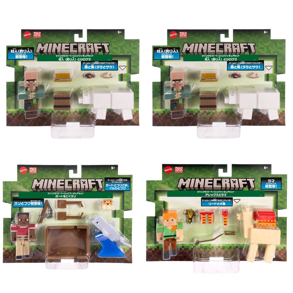 マインクラフト ベーシックフィギュア 2体セット アソート【種類