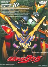 仮面ライダークウガ VOL.10 | 東映ビデオオフィシャルサイト