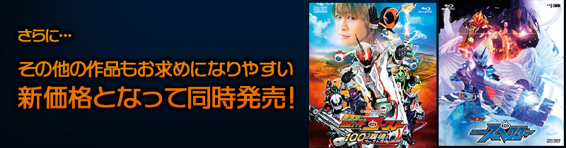 仮面ライダーゴースト 特集 | 東映ビデオオフィシャルサイト