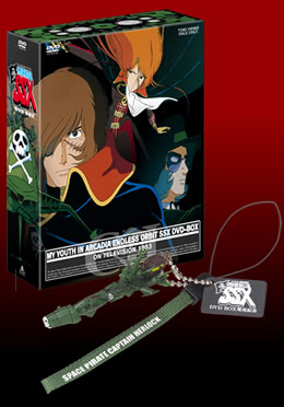 宇宙海賊キャプテンハーロック