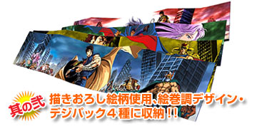 東映アニメーション／北斗の拳 DVDスーパープレミアムBOX